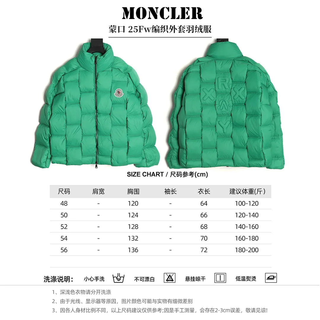 Moncler/蒙口 25Fw编织外套羽绒服