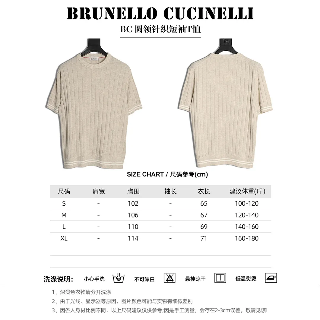 BRUNELLO CUCINELLI BC 圆领针织短袖T恤