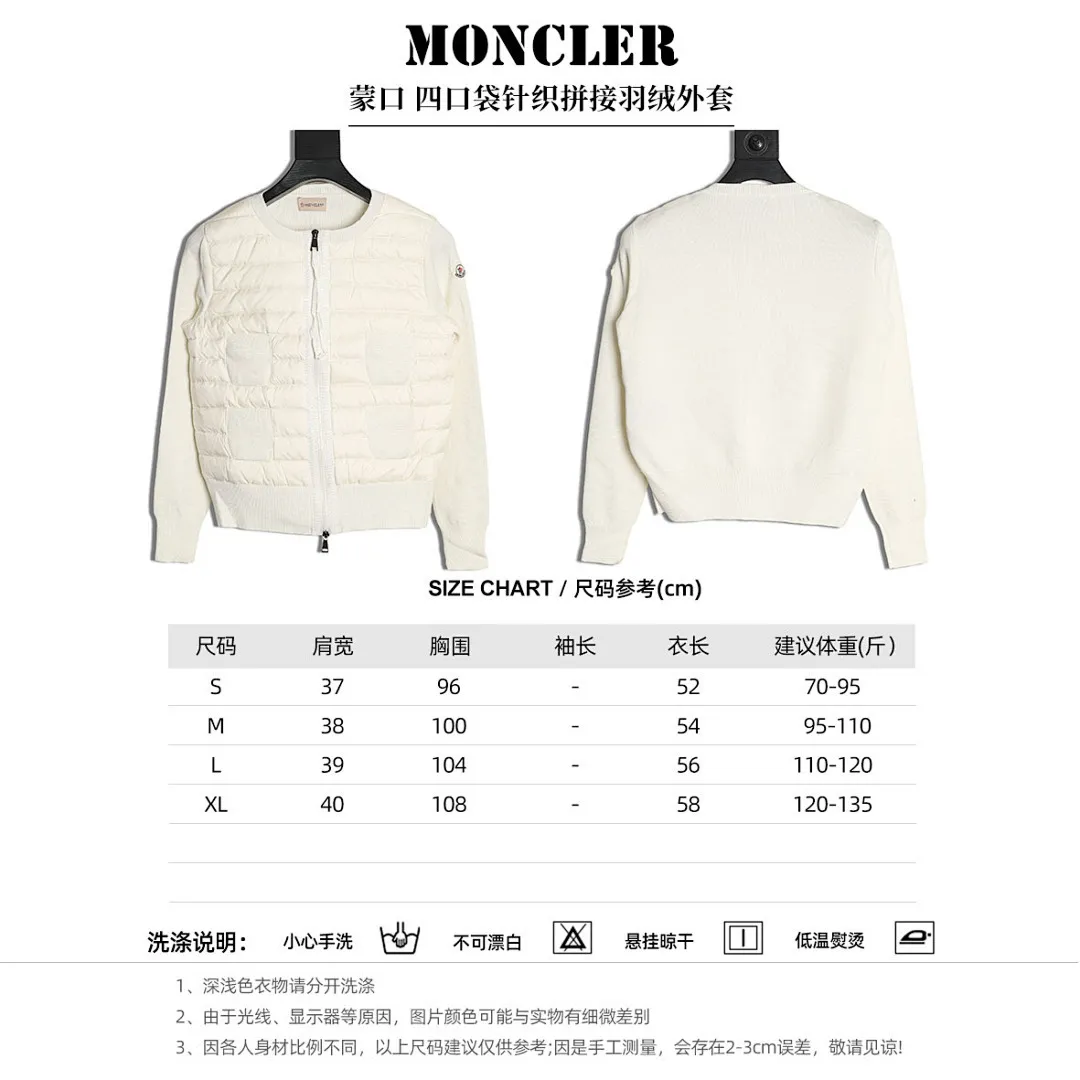 Moncler/蒙口 四口袋针织拼接羽绒外套