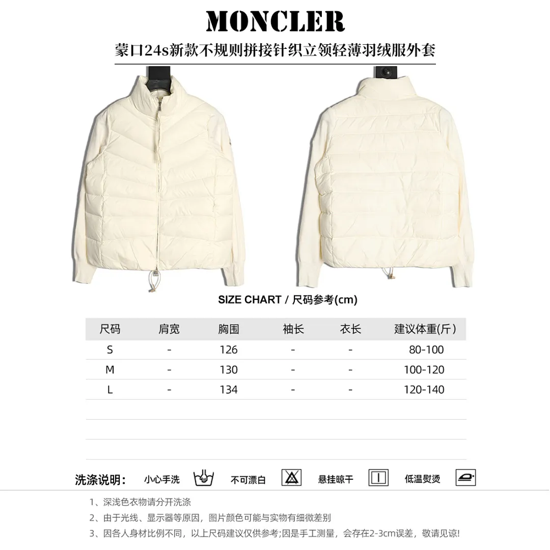 Moncler 蒙口 24s新款不规则拼接针织立领轻薄羽绒服外套