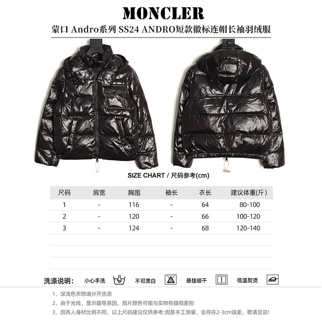 Moncler/蒙口 Andro系列 SS24 ANDRO短款徽标连帽长袖羽绒服