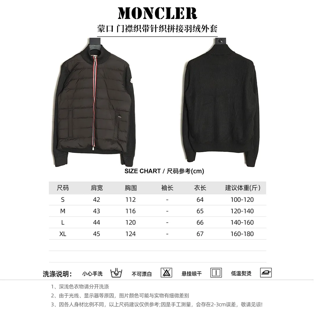 Moncler/蒙口 门襟织带针织拼接羽绒外套