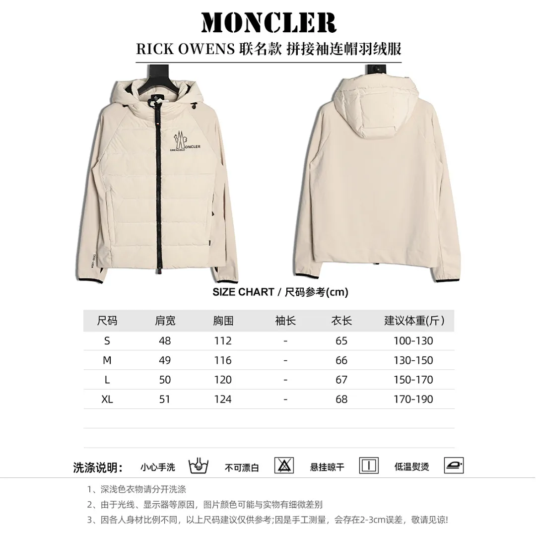 MONCLER X RICK OWENS 联名款 拼接袖连帽羽绒服