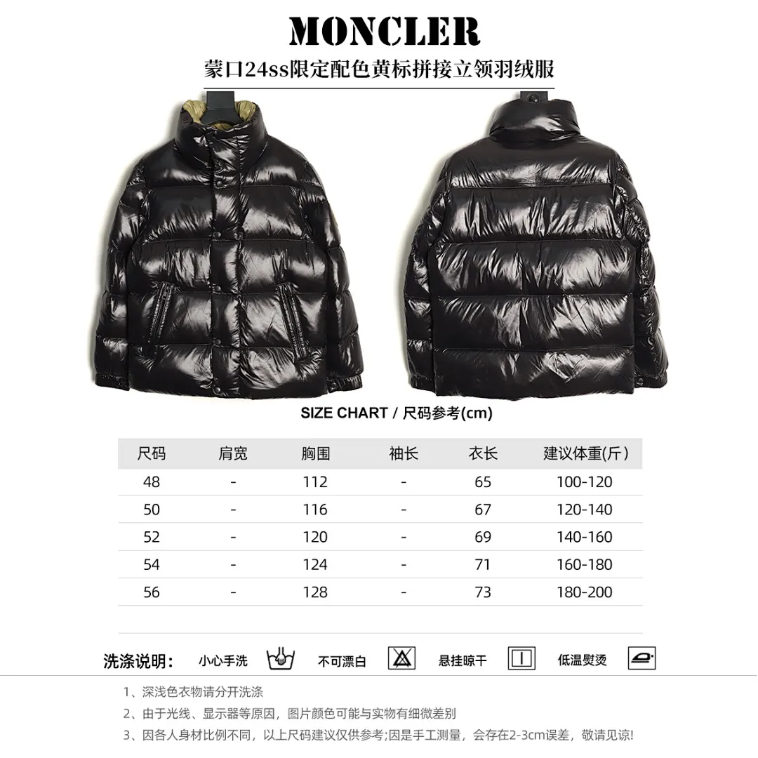 Moncler/蒙口24ss限定配色黄标拼接立领羽绒服
