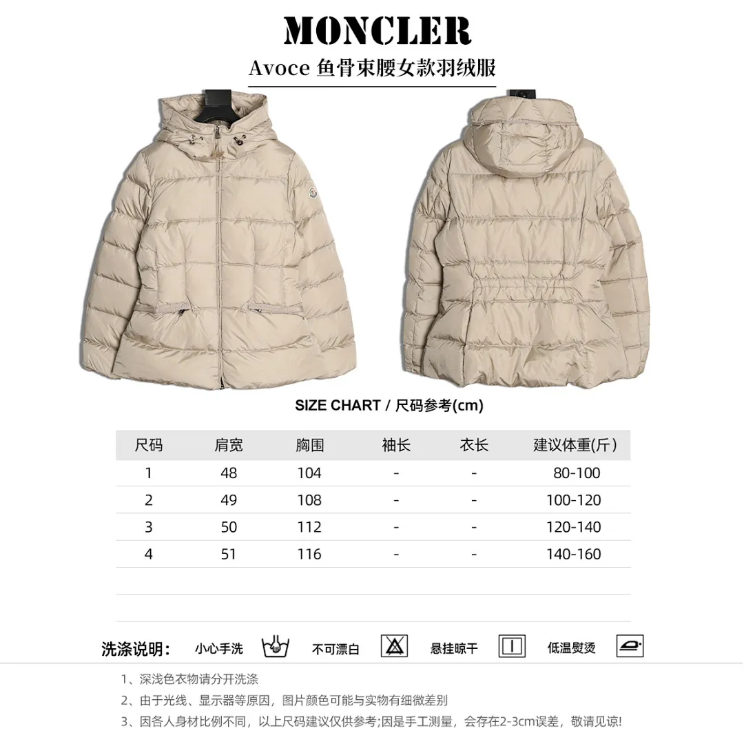 Moncler 蒙口 Avoce 鱼骨束腰女款羽绒服