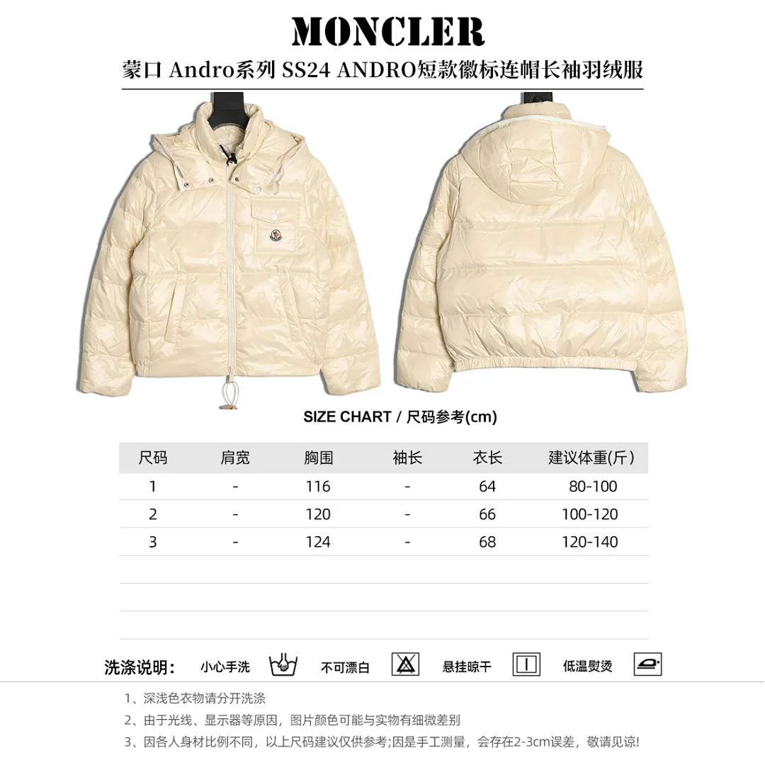 Moncler/蒙口 Andro系列 SS24 ANDRO短款徽标连帽长袖羽绒服