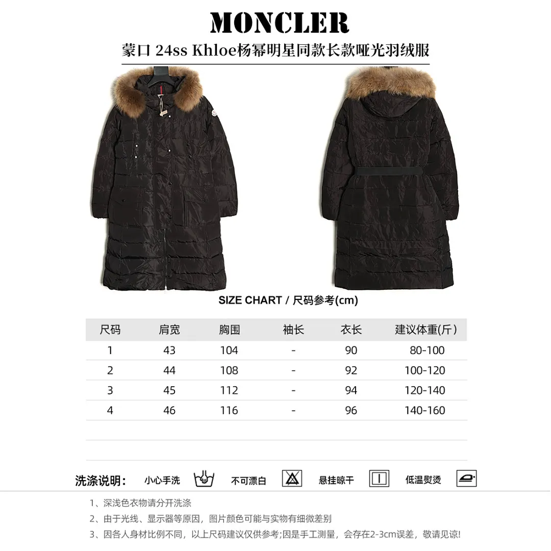 Moncler/蒙口 24ss Khloe杨幂明星同款长款哑光羽绒服