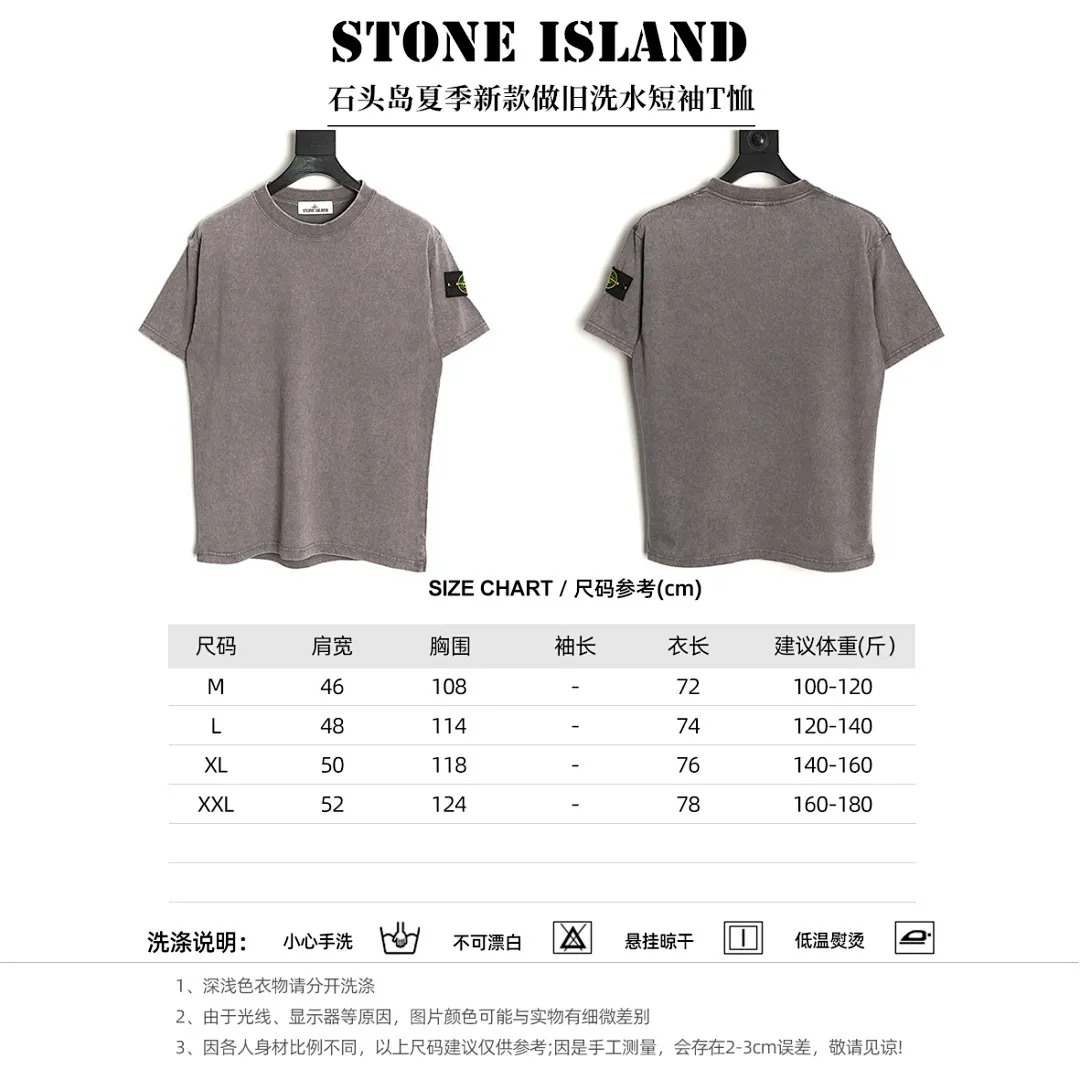 Stone lsland/石头岛夏季新款做旧洗水短袖T恤