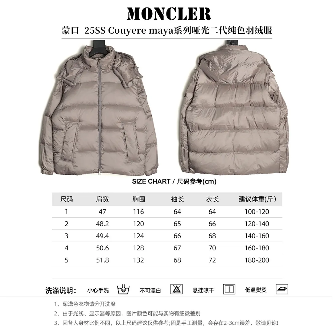 Moncler 蒙口 25SS Couyere maya系列哑光二代纯色羽绒服