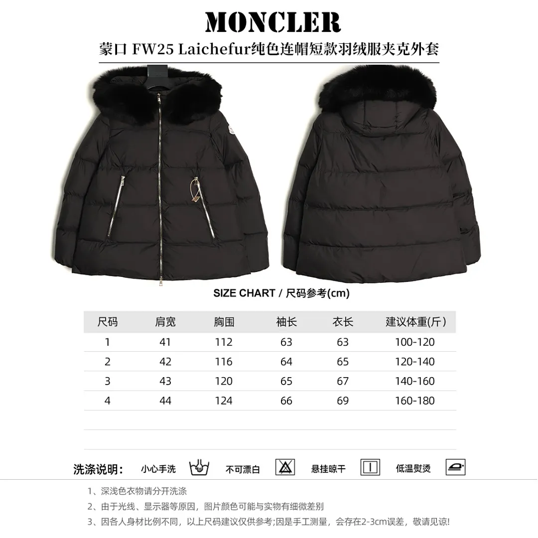 Moncler 蒙口 FW25 Laichefur纯色连帽短款羽绒服夹克外套