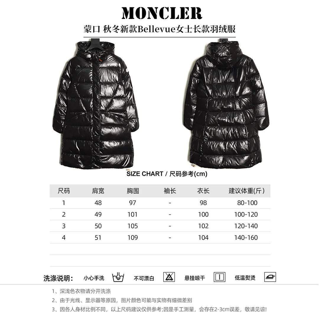 Moncler 蒙口 秋冬新款Bellevue女士长款羽绒服