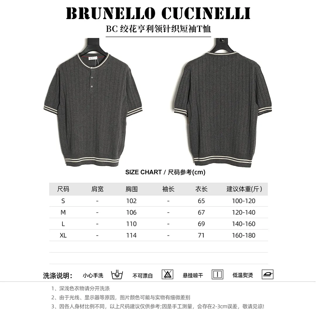 BRUNELLO CUCINELLI BC 绞花亨利领针织短袖T恤