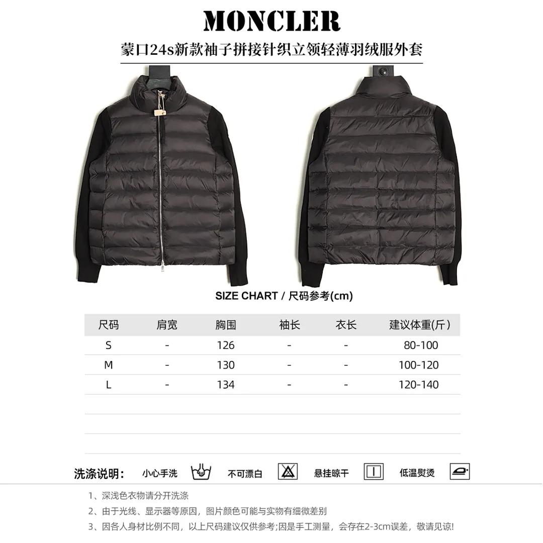 Moncler蒙口24s新款袖子拼接针织立领轻薄羽绒服外套 秋冬新款羽绒拼接夹克