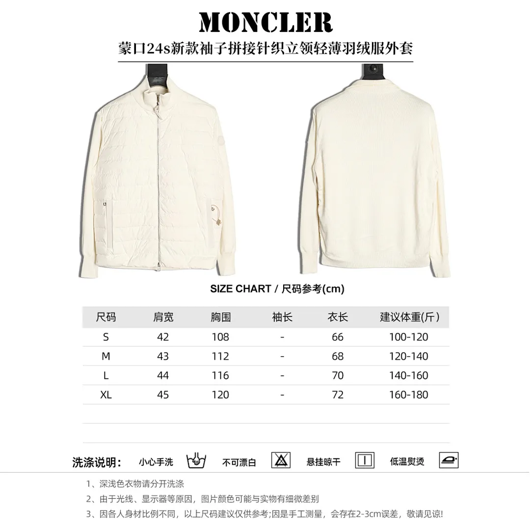 Moncler蒙口24s新款袖子拼接针织立领轻薄羽绒服外套