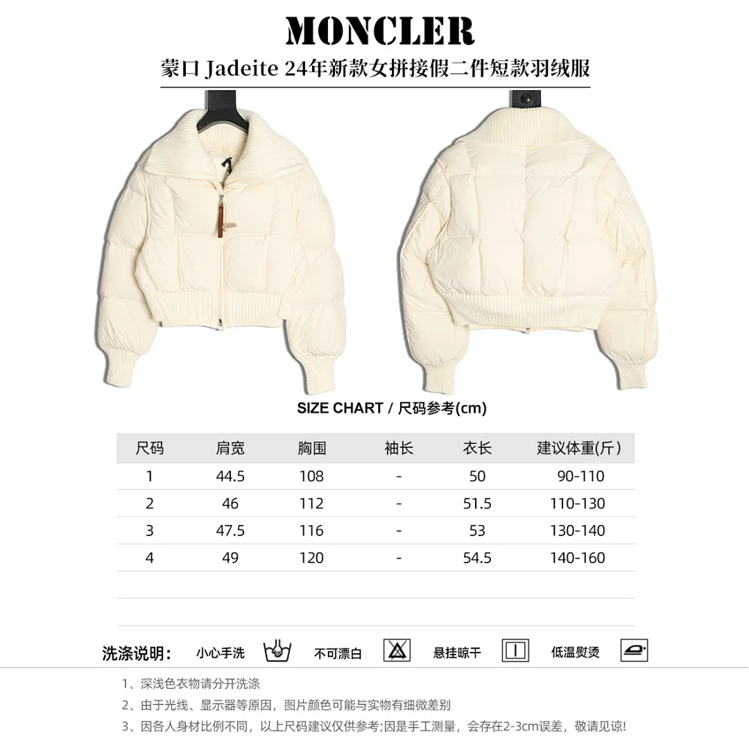 Moncler/蒙口 Jadeite24年新款女拼接假二件短款羽绒服