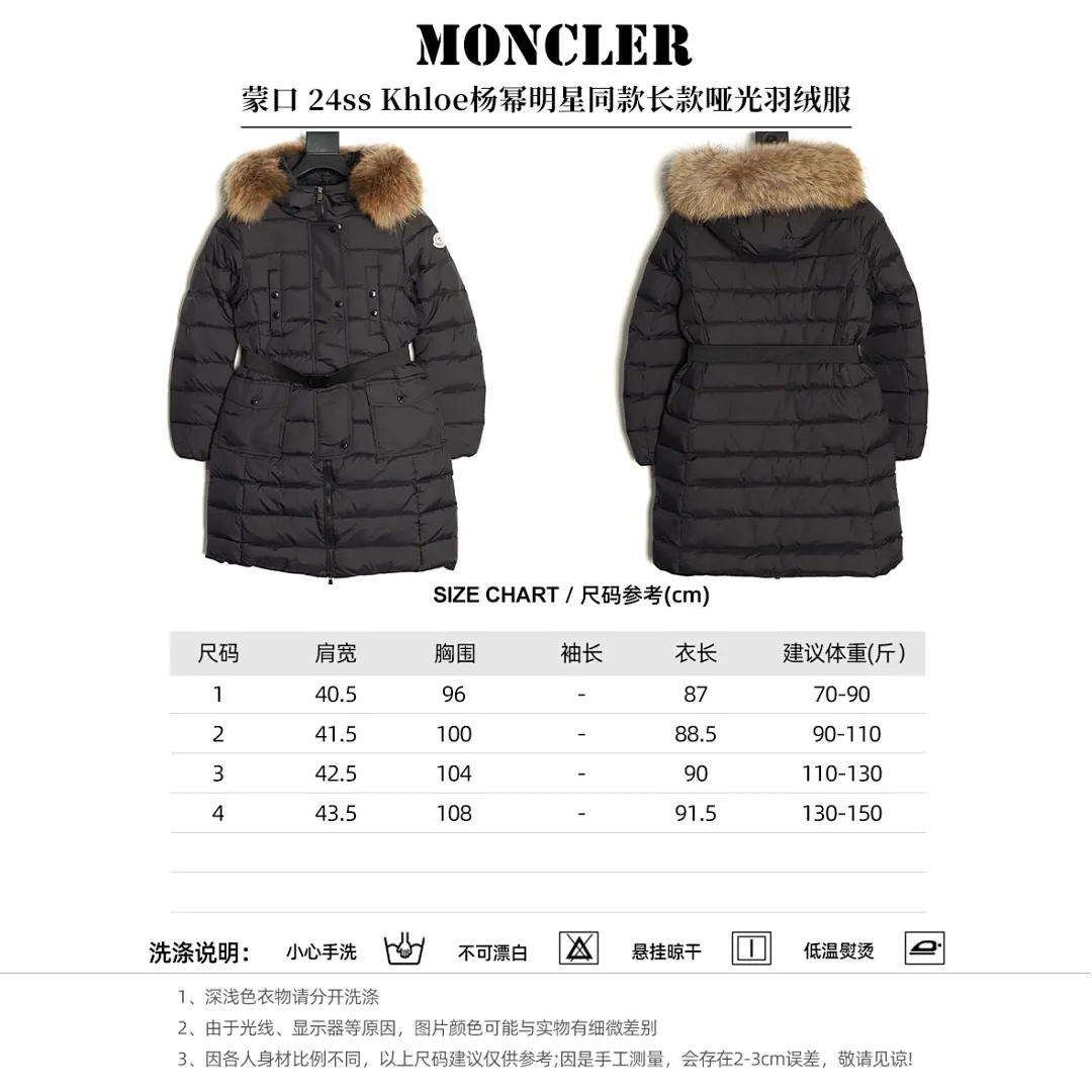 Moncler/蒙口 24ss Khloe杨幂明星同款长款哑光羽绒服