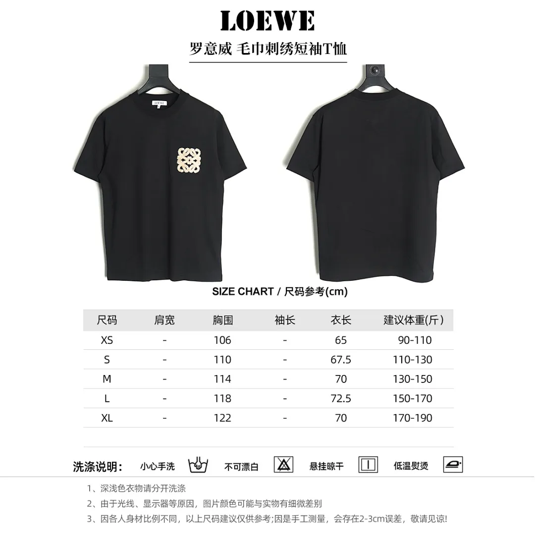 Loewe罗意威 毛巾刺绣短袖T恤