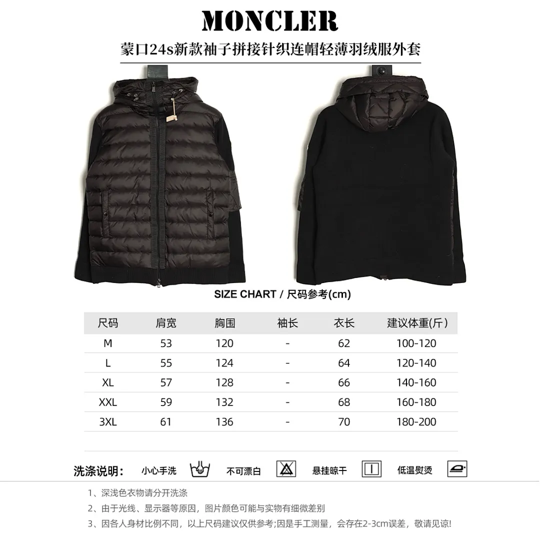 Moncler蒙口24s新款袖子拼接针织连帽轻薄羽绒服外套