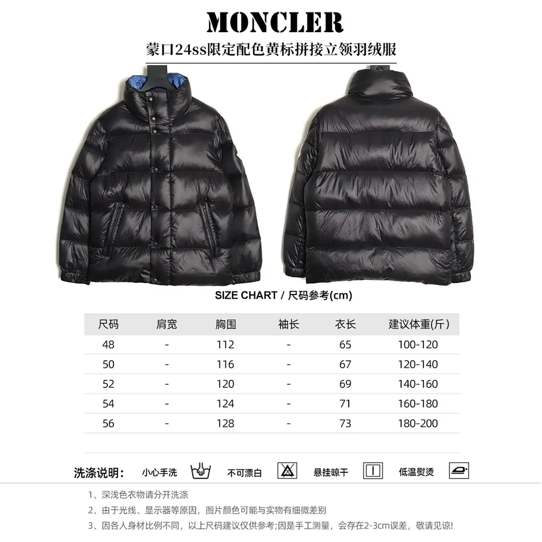 Moncler/蒙口24ss限定配色黄标拼接立领羽绒服