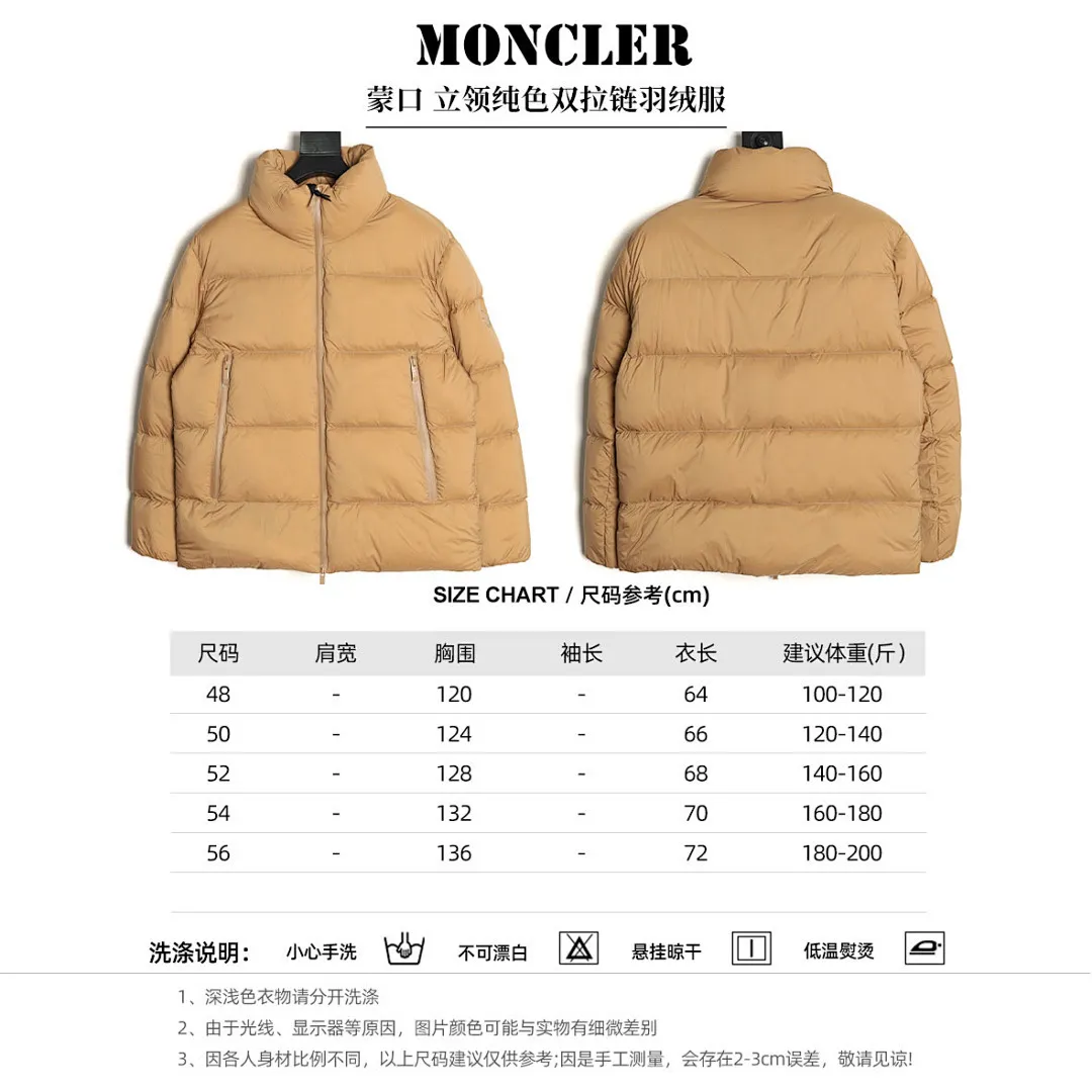Moncler/蒙口 立领纯色双拉链羽绒服