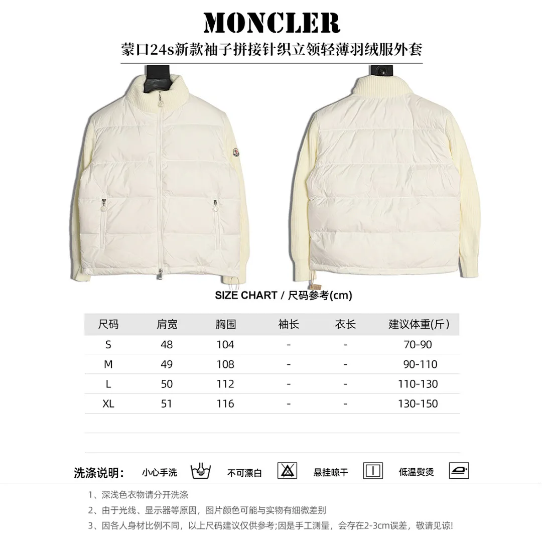 Moncler 蒙口 24s新款袖子拼接针织立领轻薄羽绒服外套