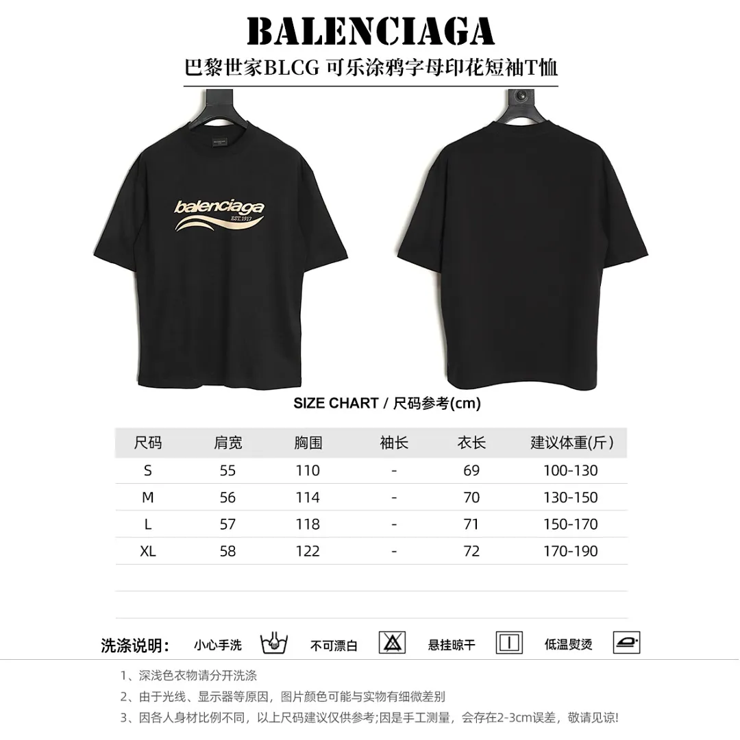 BALENCIAGA巴黎世家BLCG 可乐涂鸦字母印花短袖T恤