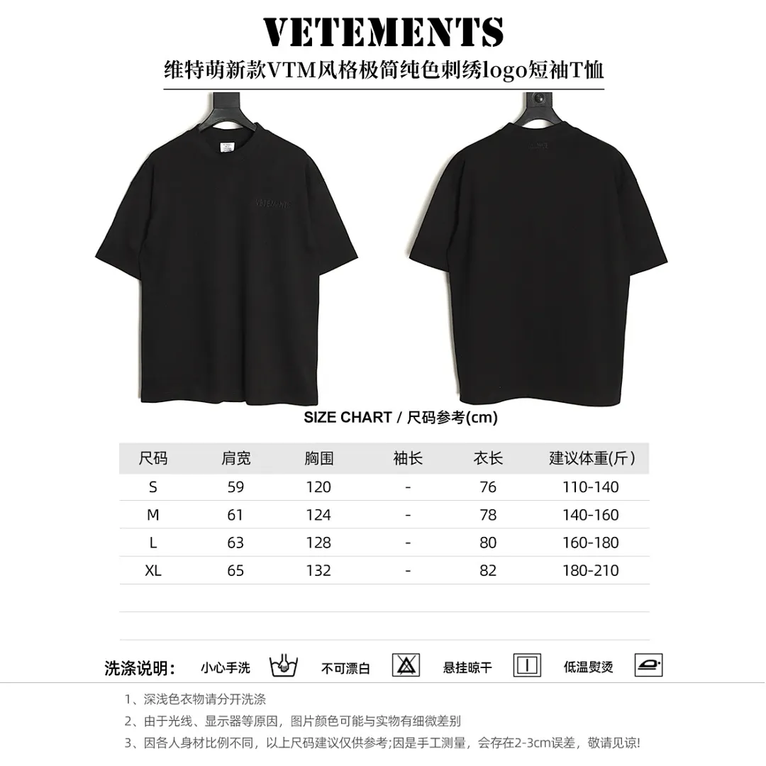 VETEMENTS维特萌新款VTM风格极简纯色刺绣logo短袖T恤