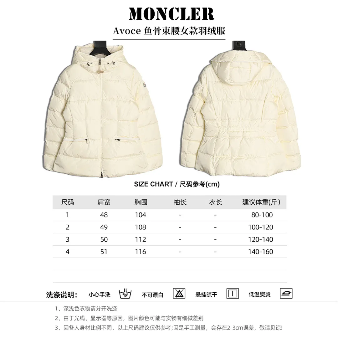 Moncler 蒙口 Avoce 鱼骨束腰女款羽绒服