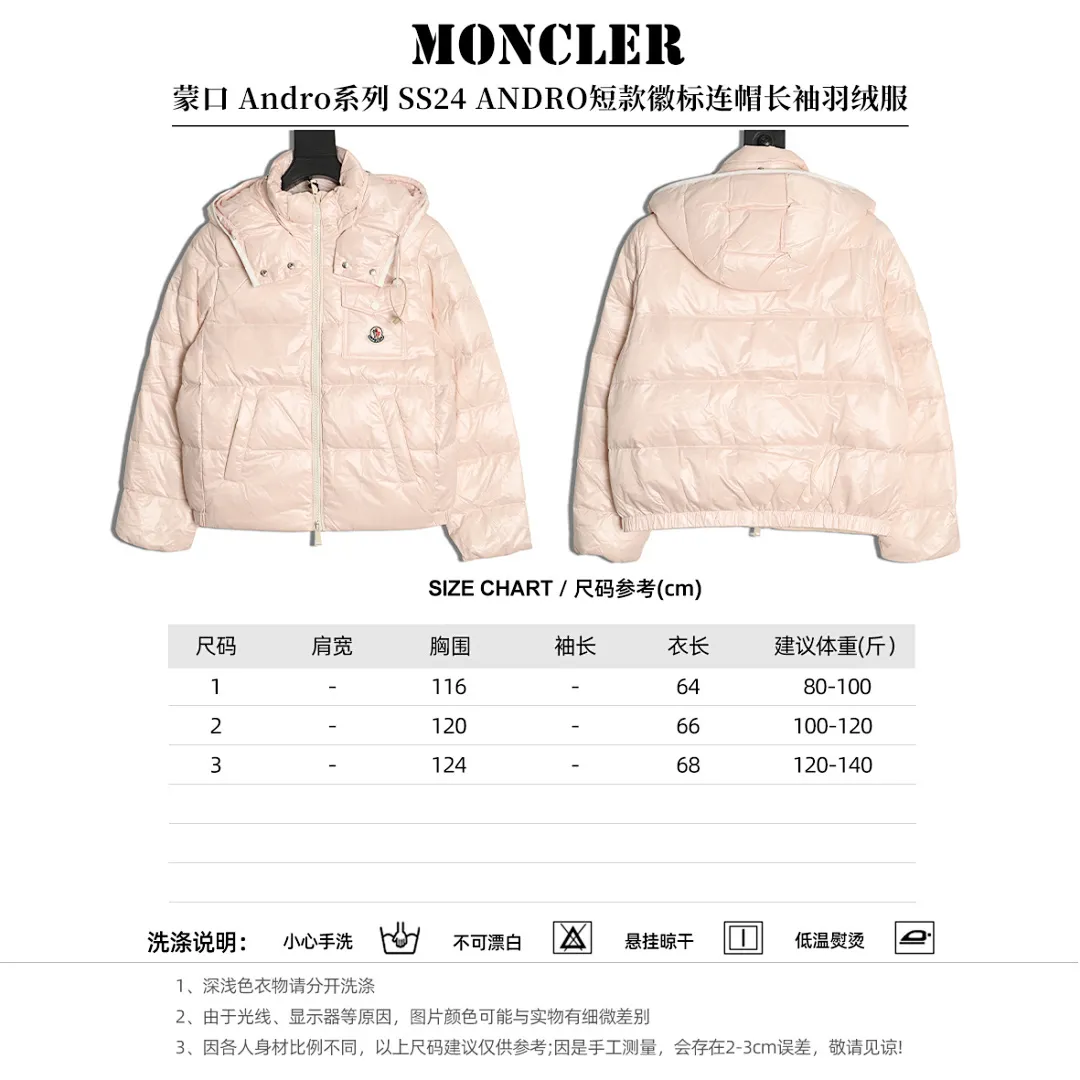 Moncler/蒙口 Andro系列 SS24 ANDRO短款徽标连帽长袖羽绒服