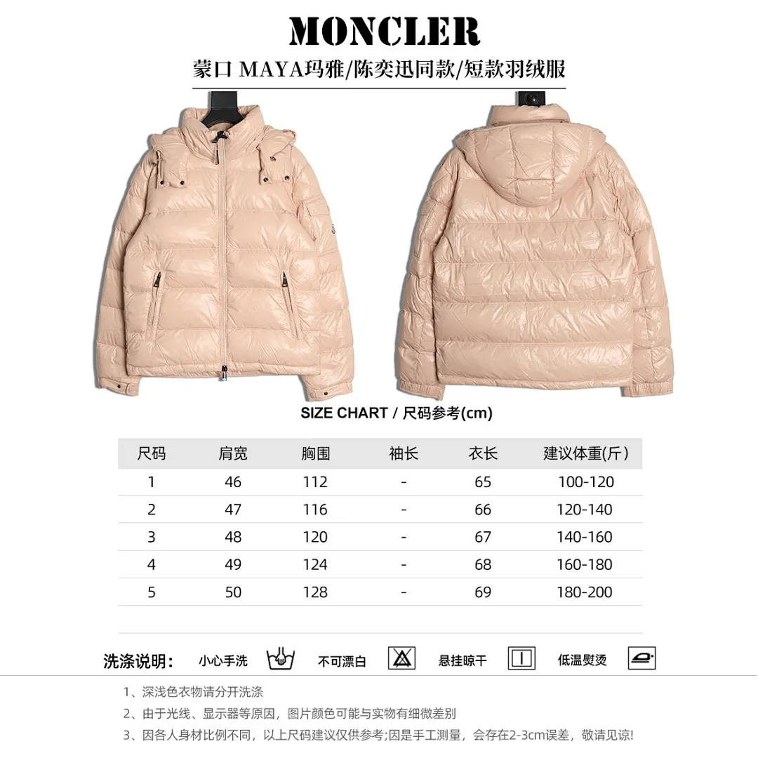 Moncler 蒙口 MAYA玛雅/陈奕迅同款/短款羽绒服