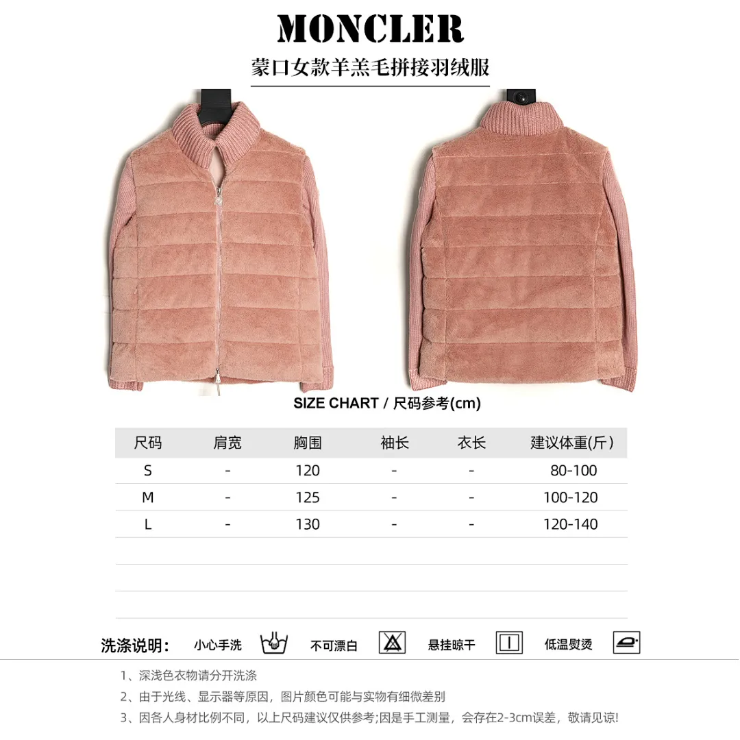 Moncler 蒙口女款羊羔毛拼接羽绒服