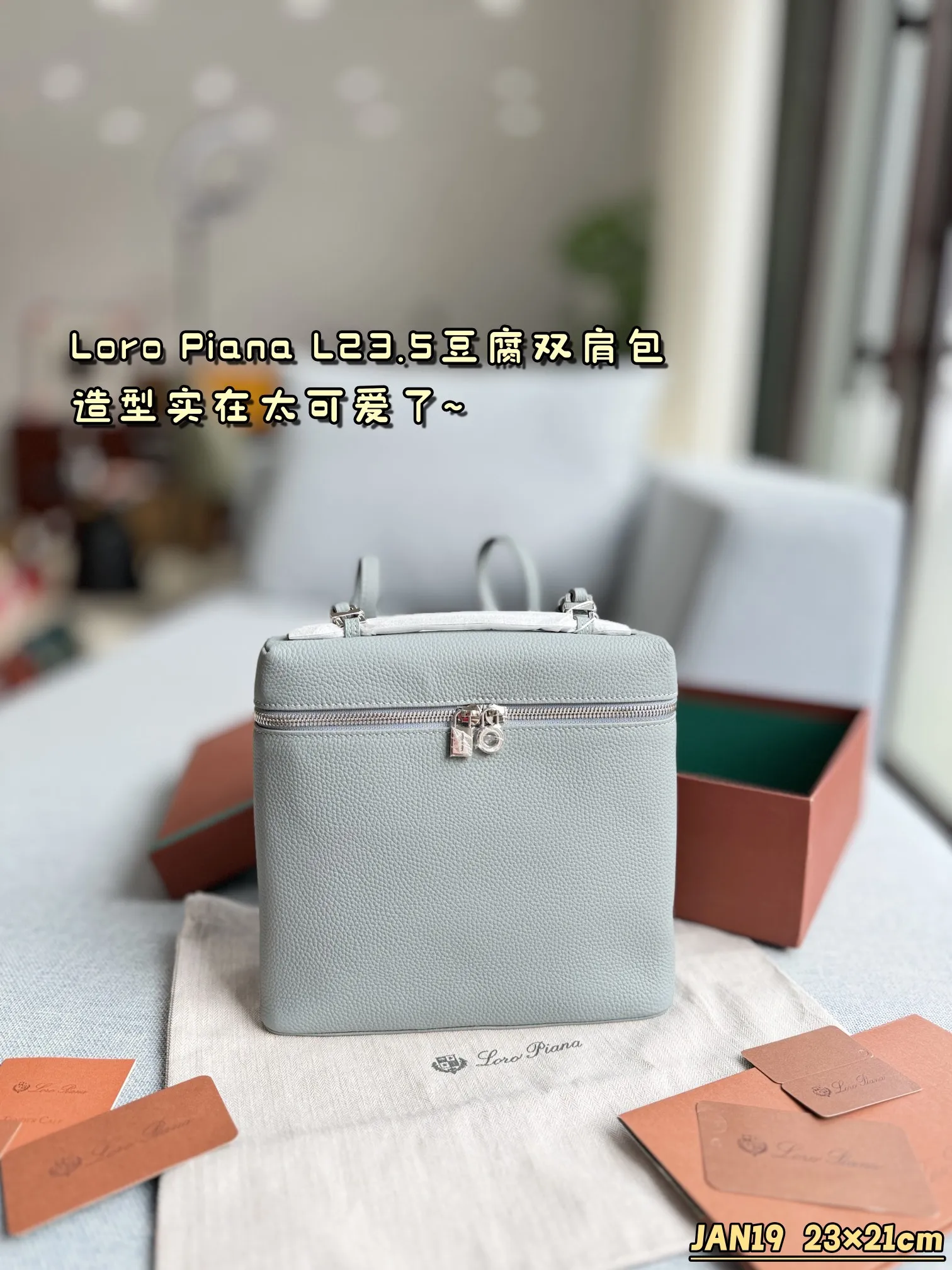 P215 配盒🎀 size：23&times;21 Loro Piana ExtraPocket L23.5 豆腐包 双肩包 造型实在太可爱了! 一如既往的极简风格 新出珍珠灰特别有质感! 一眼就被这款米色手提双肩包吸引了 它静静地躺在木质桌面上 宛如一位等待被发现的优雅女子。