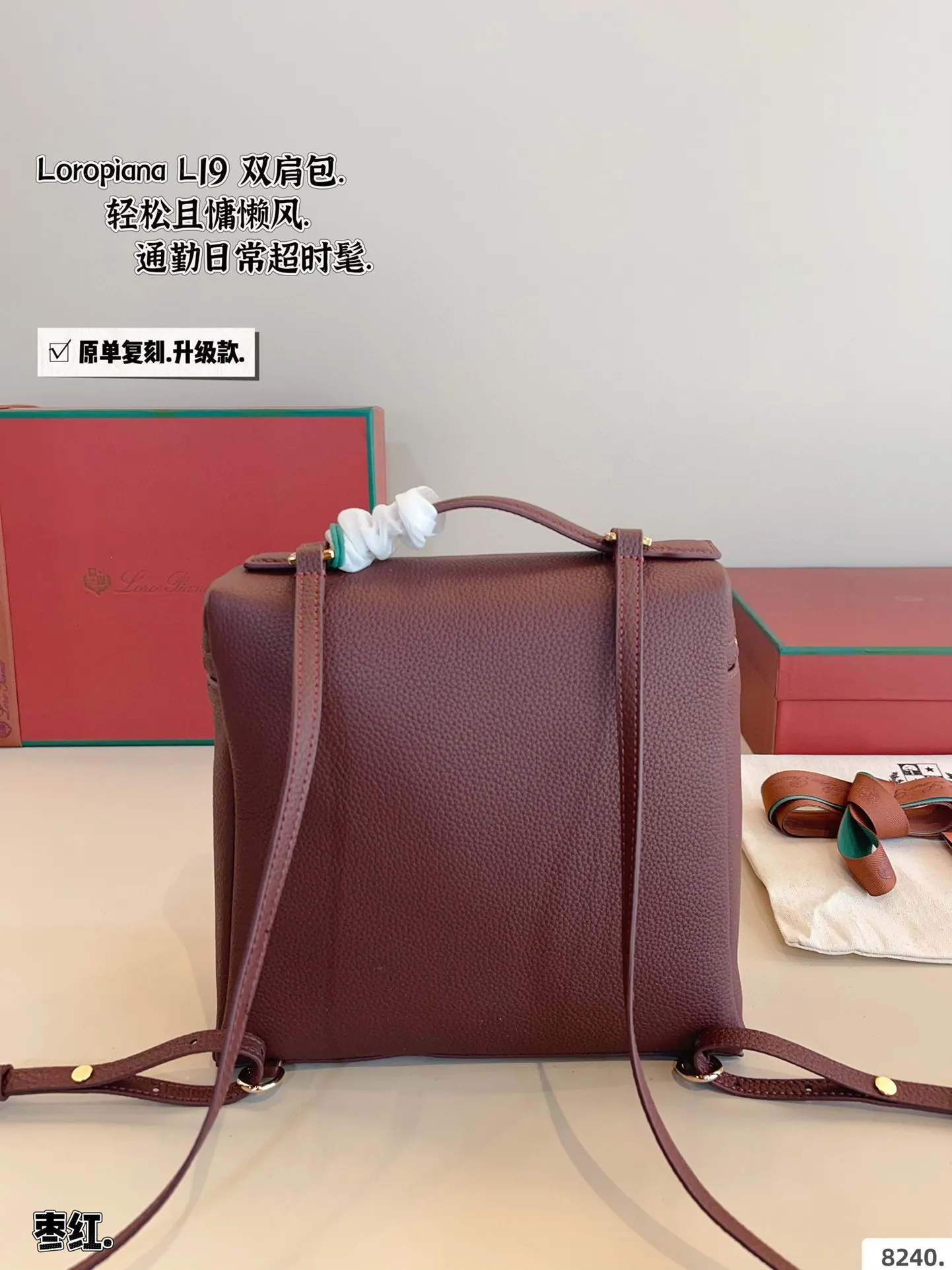 P235配礼盒🎁. 送logo檀木香挂件 Loro Piana extra pocket小书包 -秒钟爱上Loro Piana这款双肩小背包,- -如既往的简约高级感口 感觉实用性比L19更强,可肩背可手拎,日常通勤逛街春游出行都很合适尺寸:23*8*21