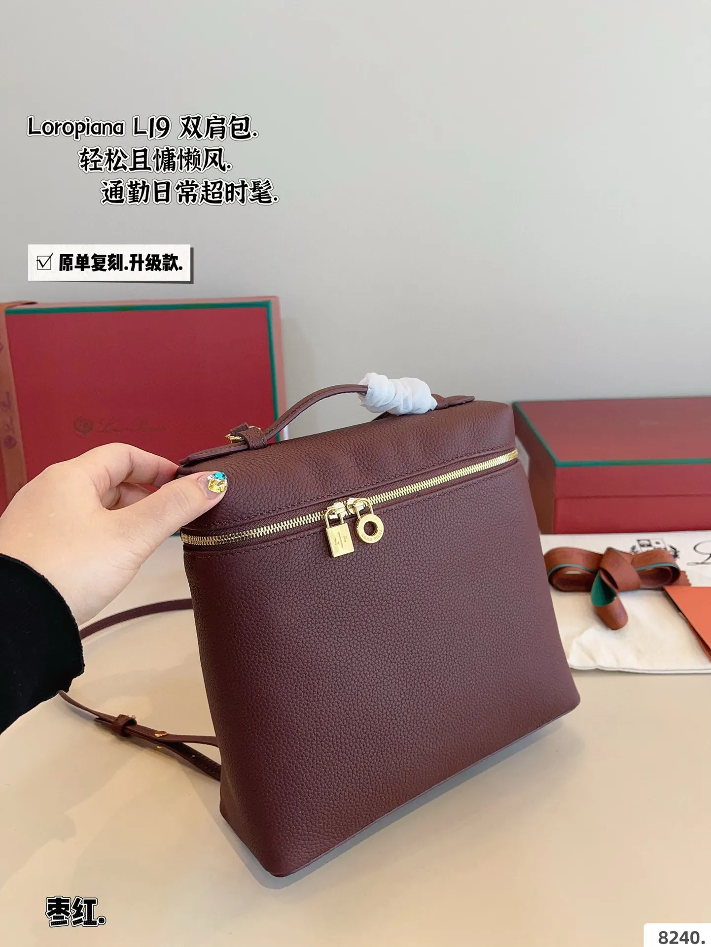 P235配礼盒🎁. 送logo檀木香挂件 Loro Piana extra pocket小书包 -秒钟爱上Loro Piana这款双肩小背包，- -如既往的简约高级感口 感觉实用性比L19更强，可肩背可手拎，日常通勤逛街春游出行都很合适尺寸：23*8*21