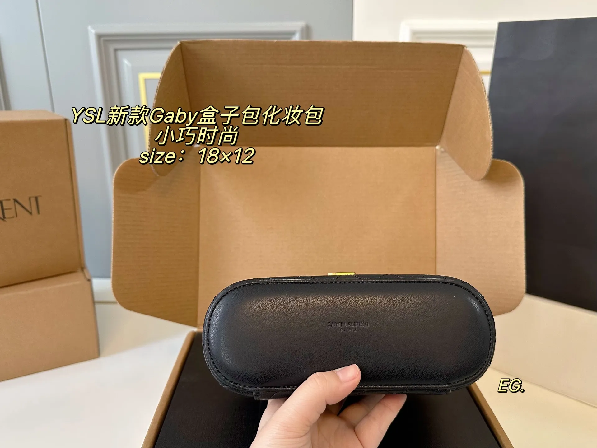 P175（折叠盒飞机盒） size:18&times;12 YSL 圣罗兰新款Gaby化妆包盒子包💕 款式新颖，菱格绗缝工艺～ 方正的轮廓，拉链开合设计， 轻便实用，小巧时尚又百搭❗️