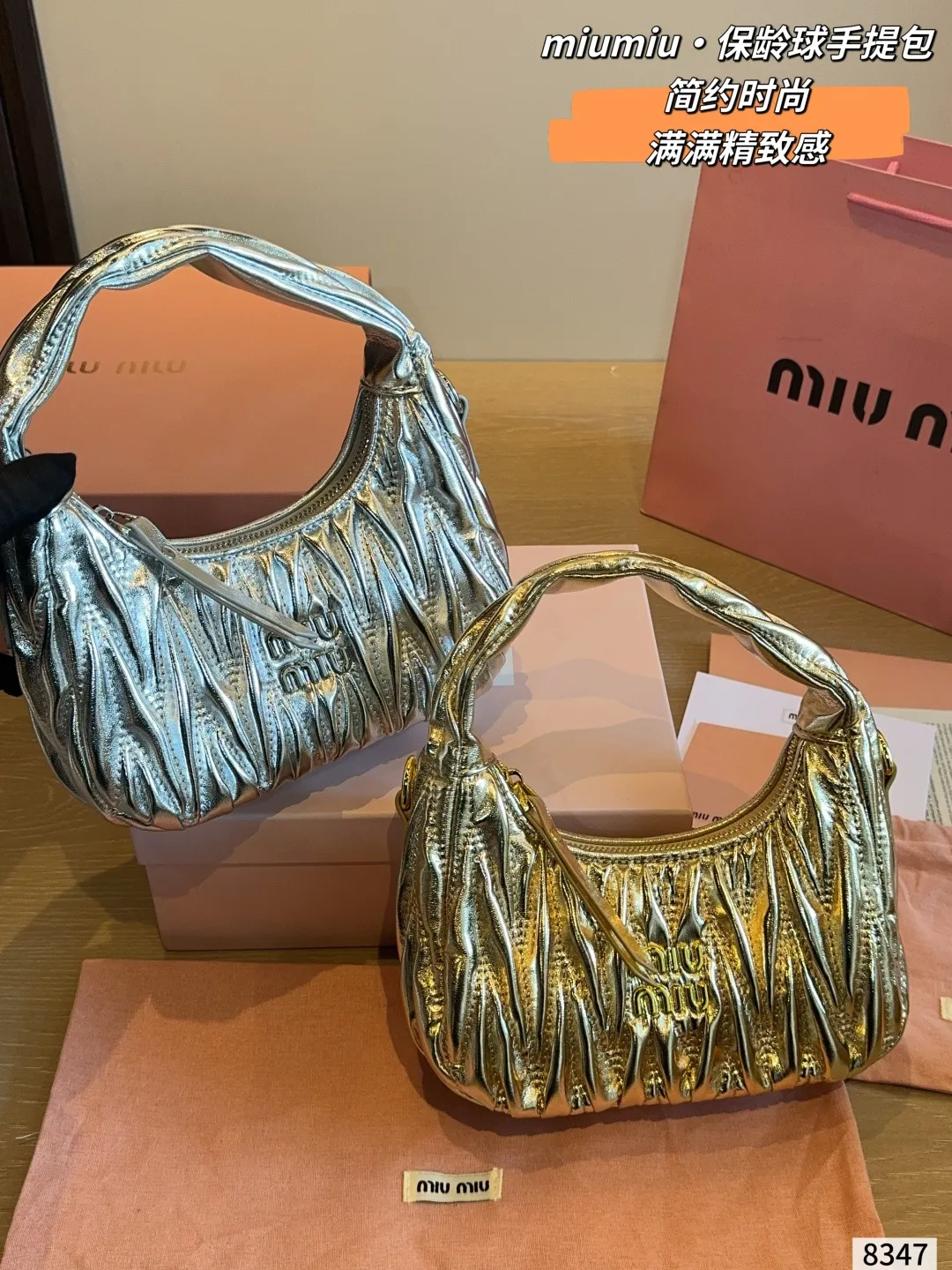 Miu Miu Wander matelass&eacute; leather hobo bags in metallic gold and silver with luxury packaging - Ref 8347 - xiashuluxe