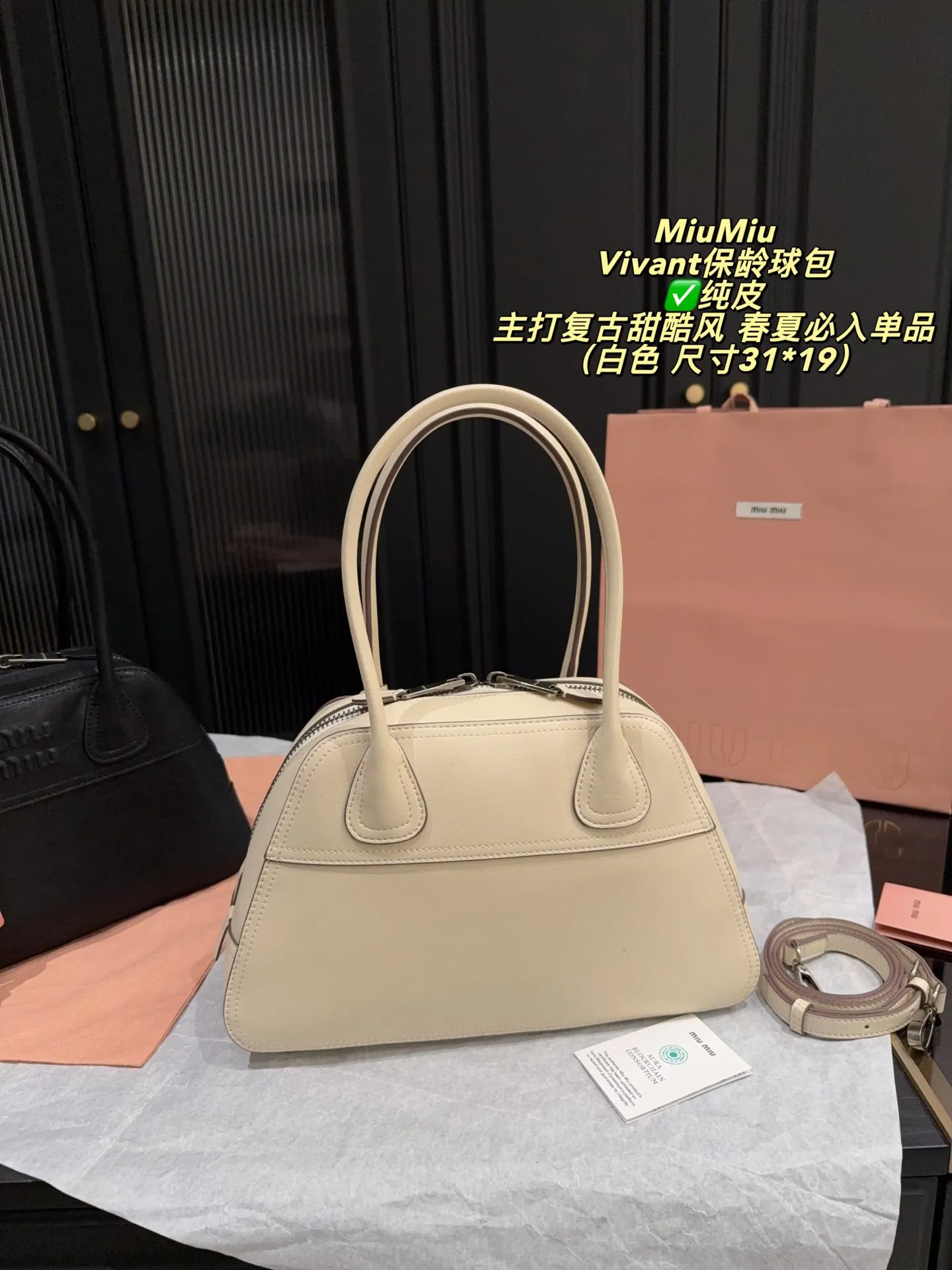 Miu Miu Vivant leather bowling bags in black and white with signature logo and luxury packaging - xiashuluxe