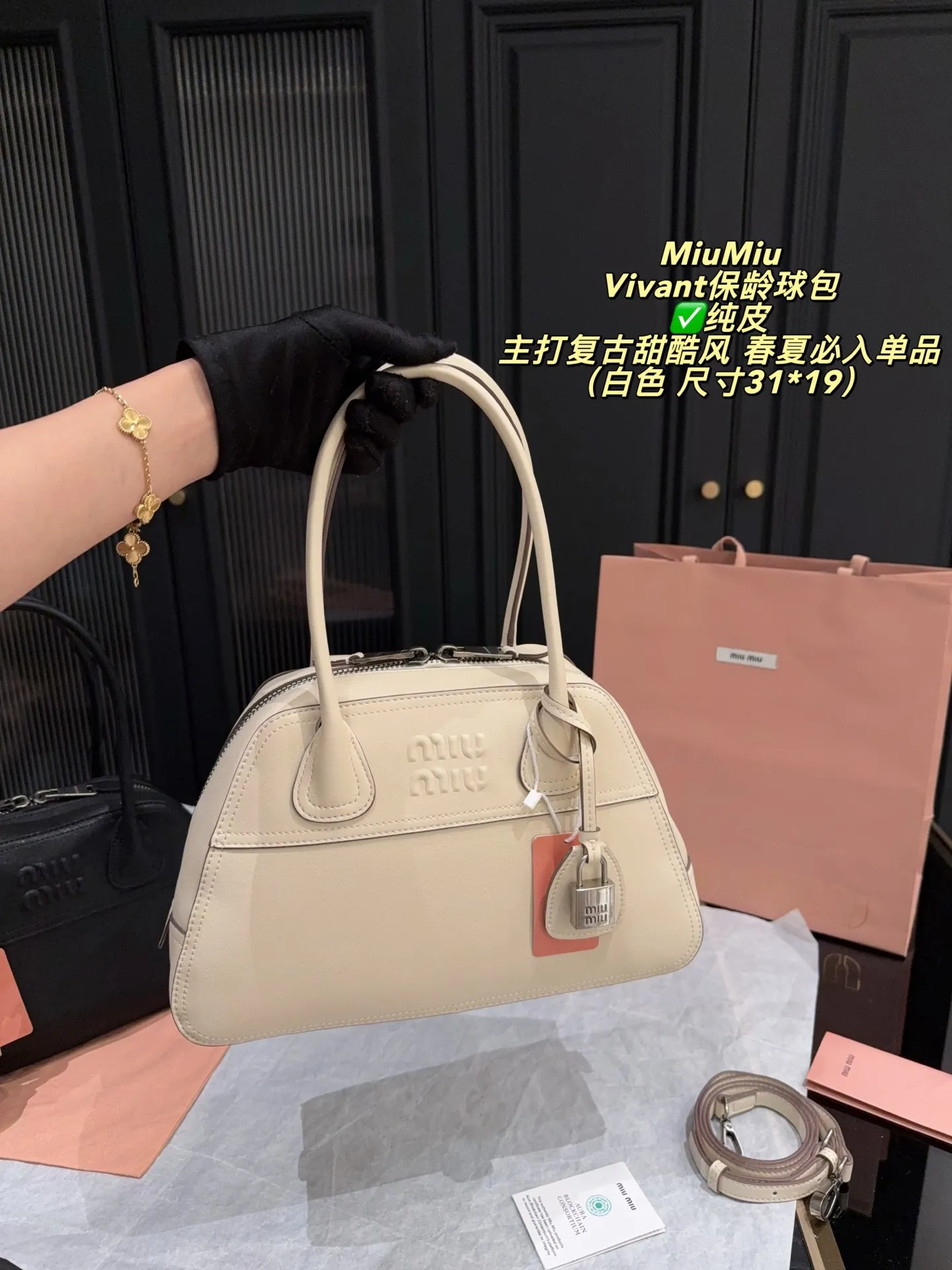 Miu Miu Vivant leather bowling bags in black and white with signature logo and luxury packaging - xiashuluxe