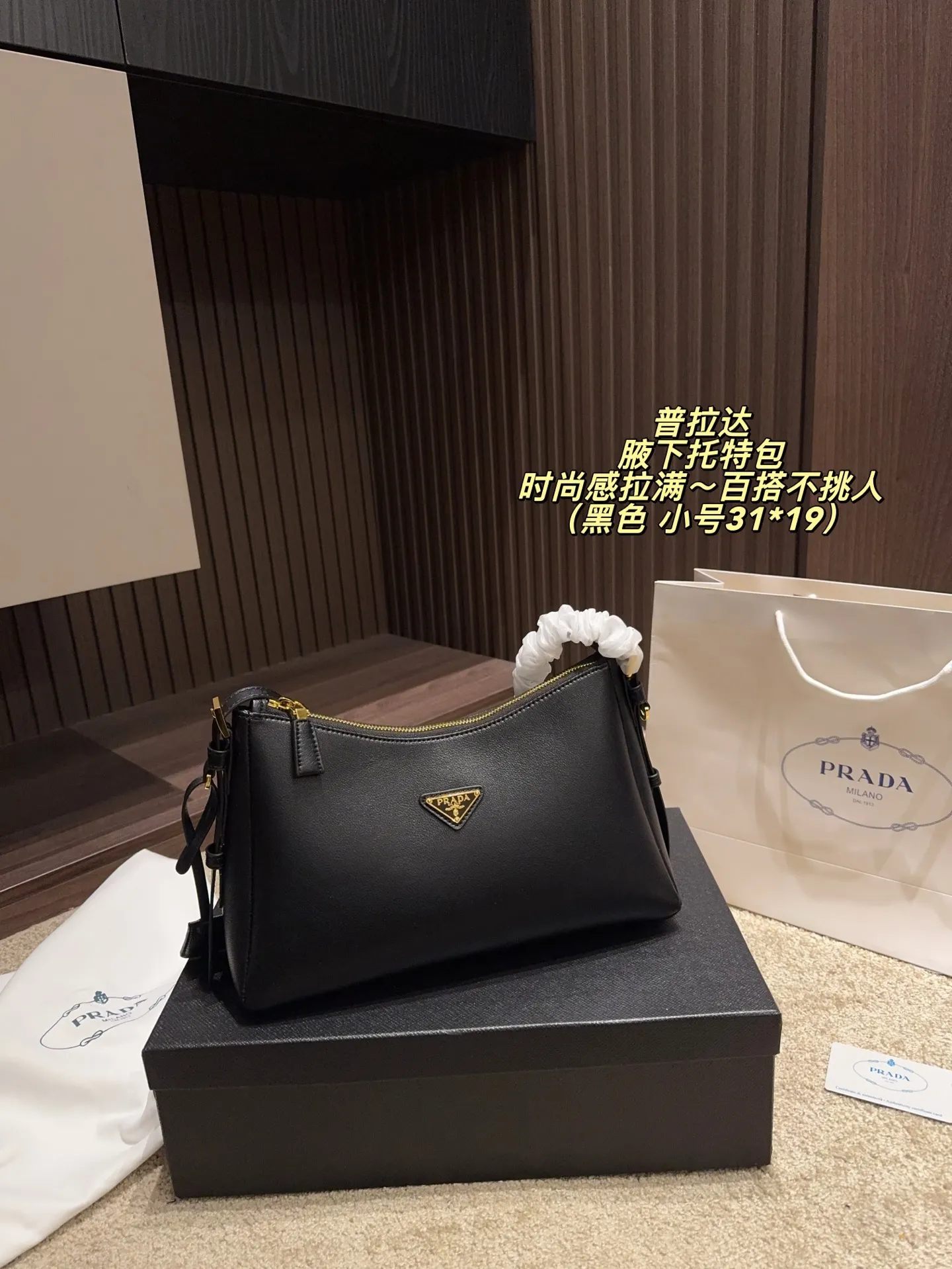 Prada 1:1 premium Arqu&eacute; leather shoulder bag in black with triangle logo and original boutique shopping bag - xiashuluxe
