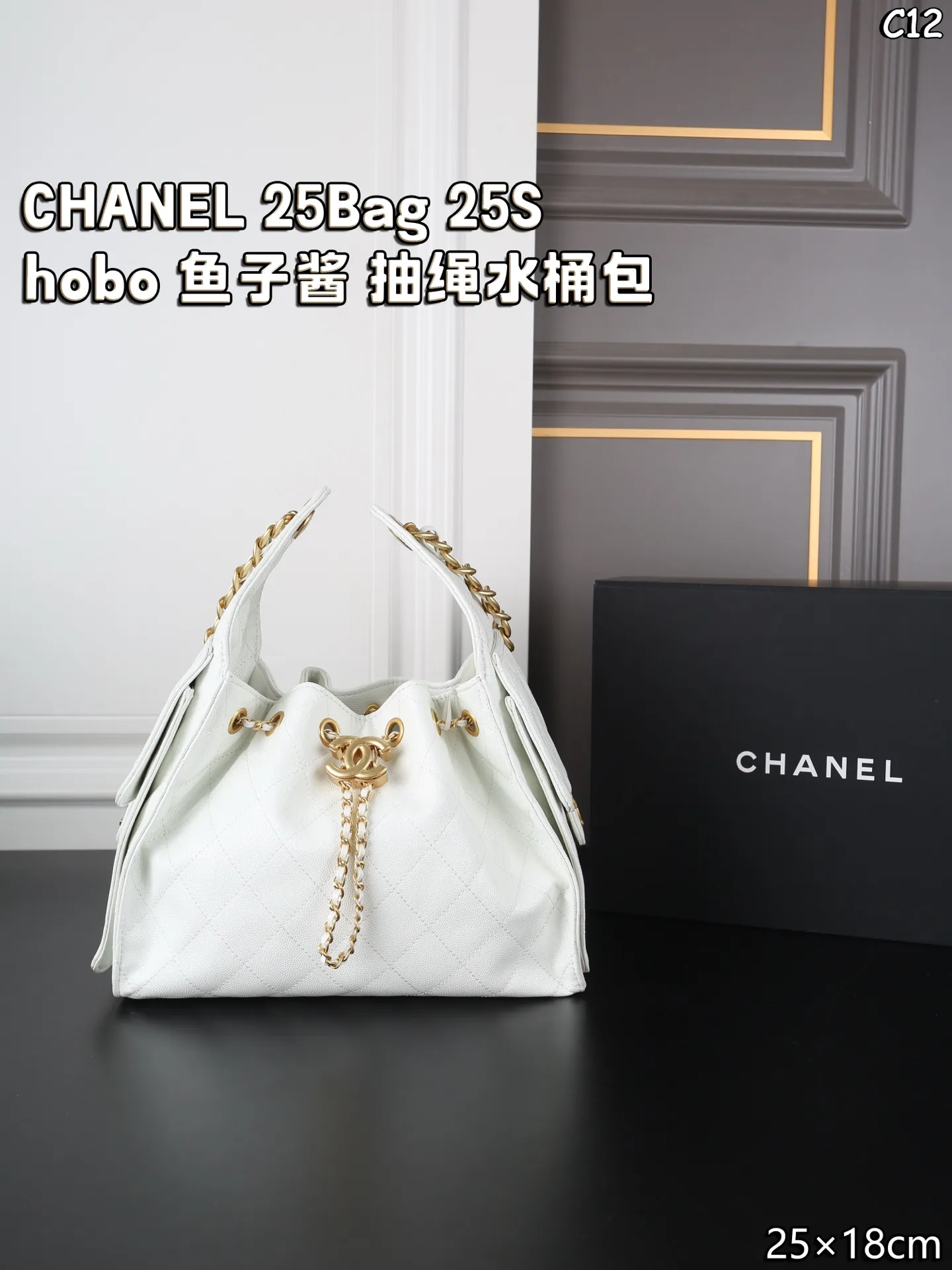P205 全套礼盒 CHANEL香奈儿 25Bag 25S hobo 鱼子酱 抽绳水桶包 腋下包单肩包 高级又野性,让人一见倾心~ 越用越软糯,高级感满满! Jennie同款!!慵懒感十足! 堪称一包多背的风格 权志龙同款! 尺寸:25×18