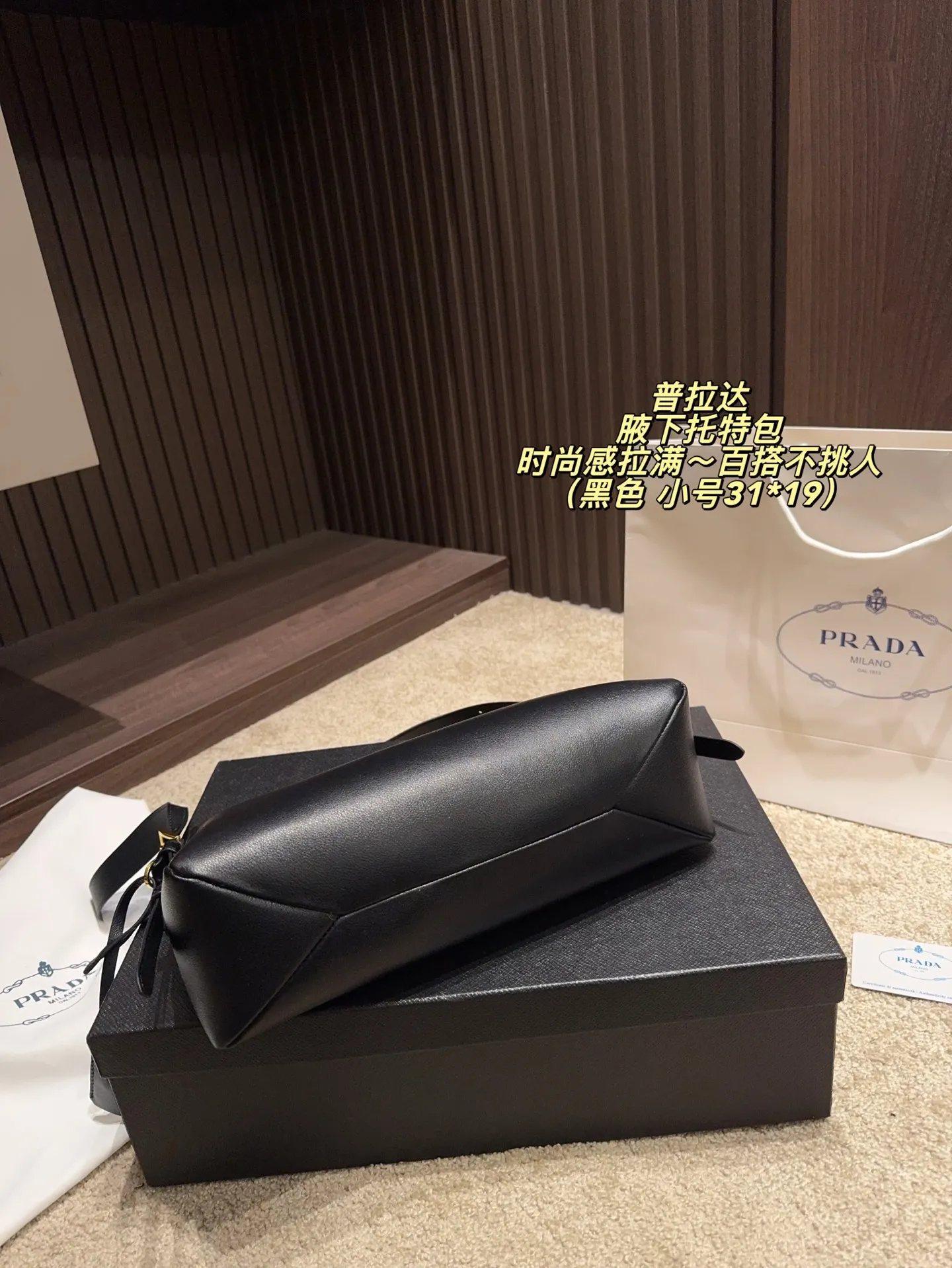 Prada 1:1 premium Arqu&eacute; leather shoulder bag in black with triangle logo and original boutique shopping bag - xiashuluxe
