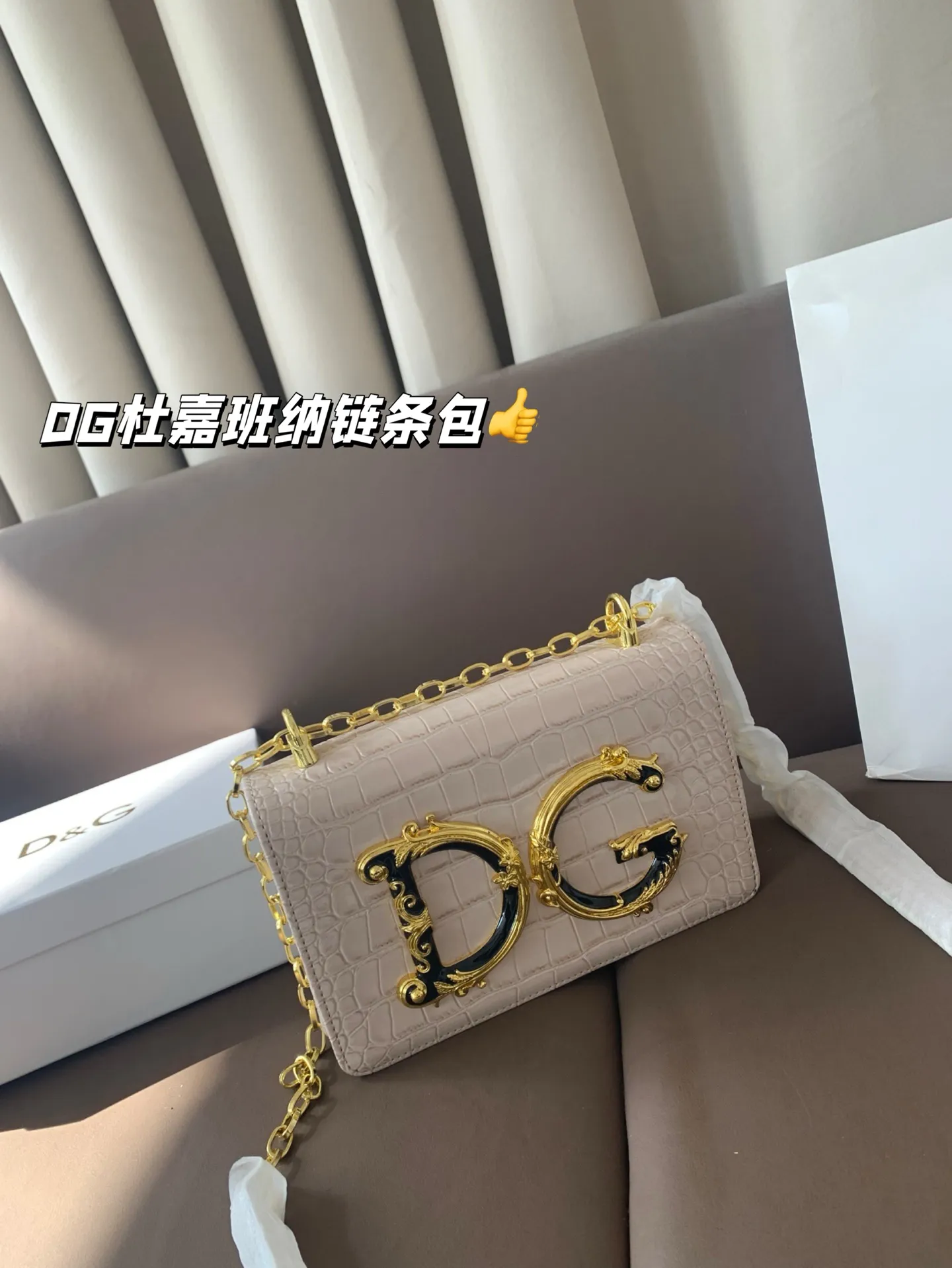 P150 配盒子 DG杜嘉班纳链条包 包包实在是太太太温柔了， 拿在手上少女感十足，仿佛时间停滞在听你诉说你们的故事~高级感满满!咱就是说，这个气 质就稳稳的拿捏住! #杜嘉班纳DG 尺寸21*15