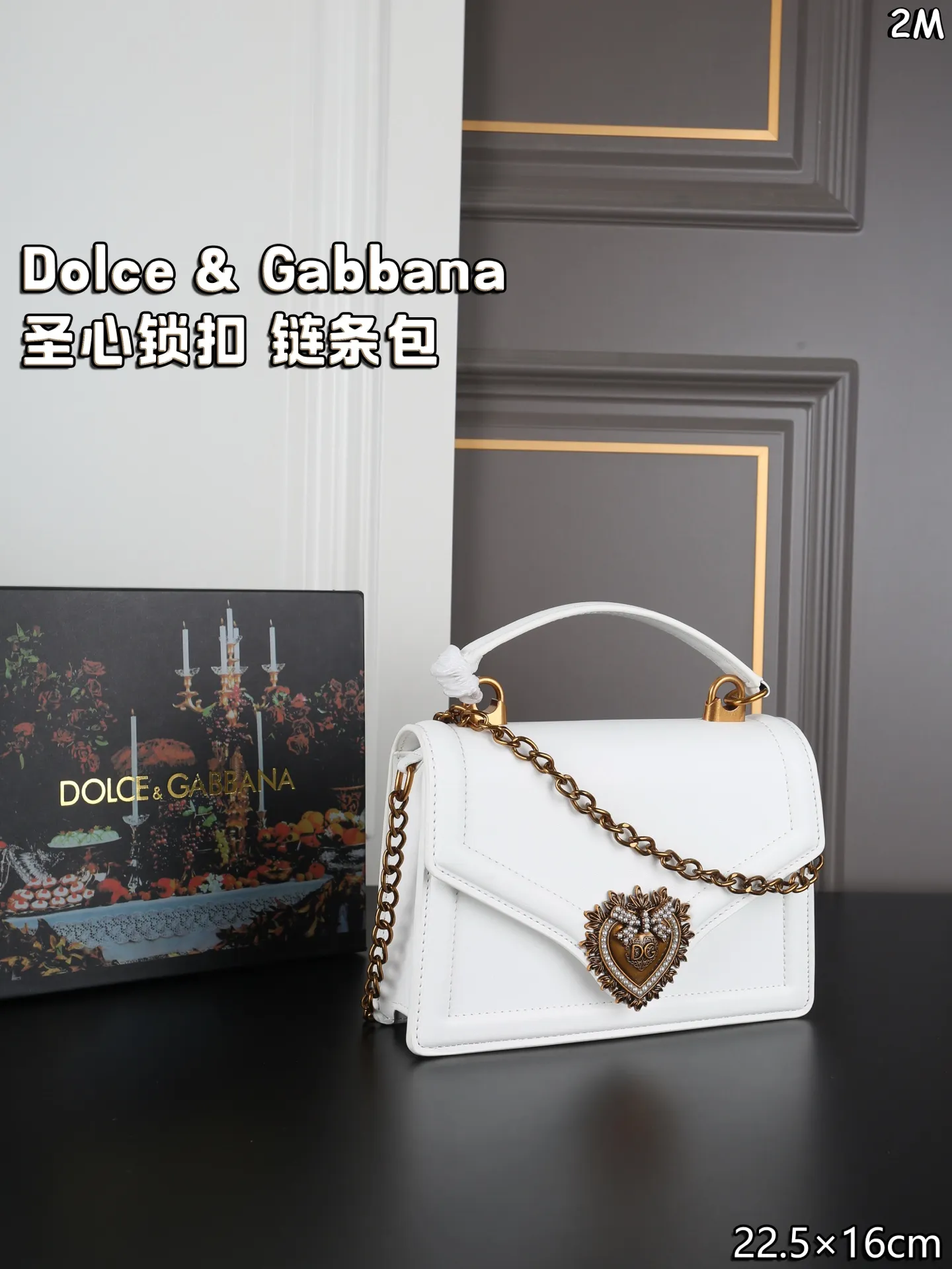 Dolce & Gabbana Devotion Bag White Leather Sacred Heart Lock 22.5cm