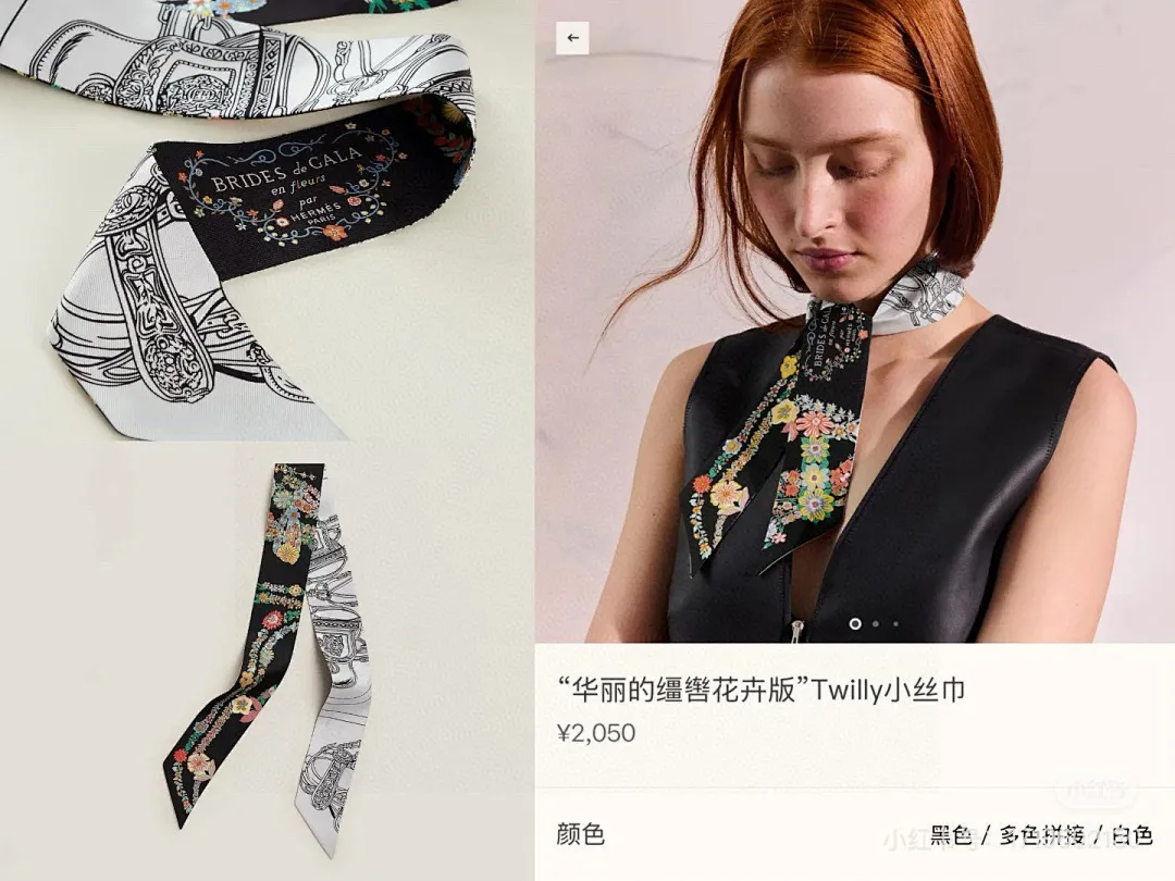 scarf 0117