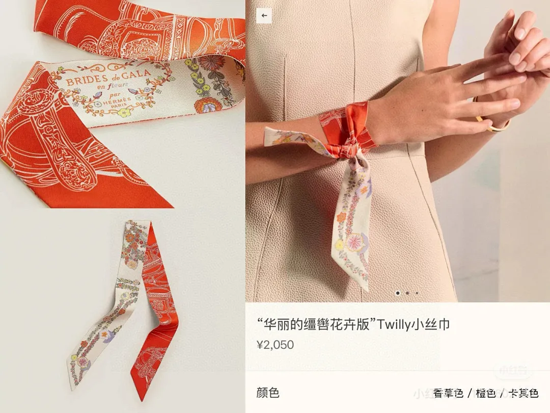 scarf 0121