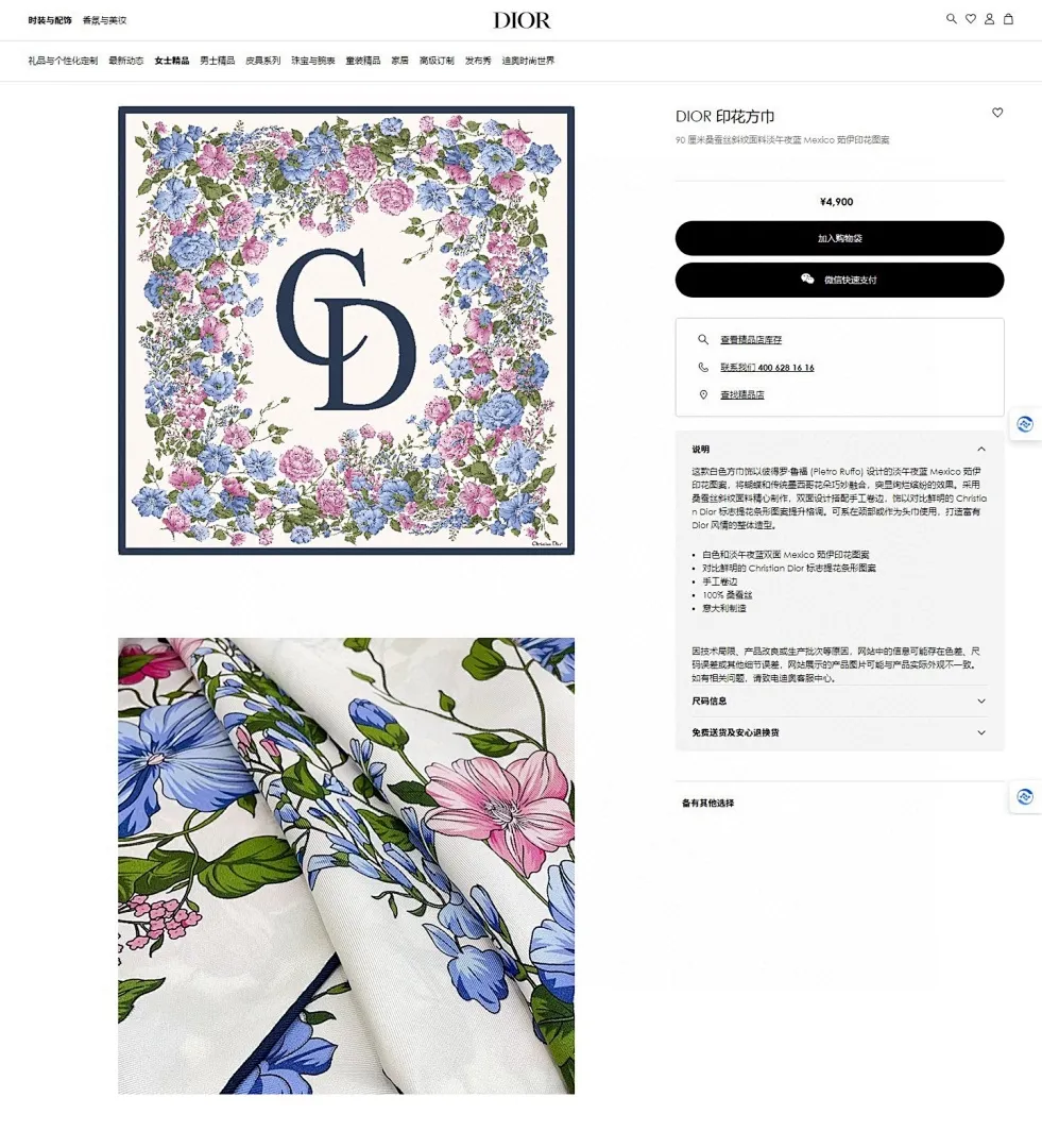 scarf 0030