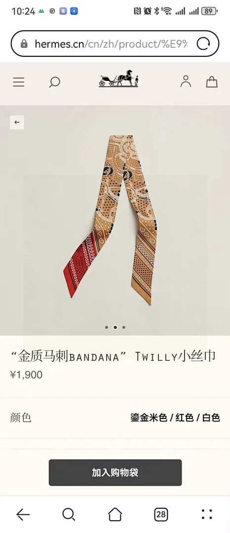 scarf 0197
