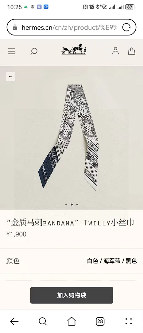 scarf 0196