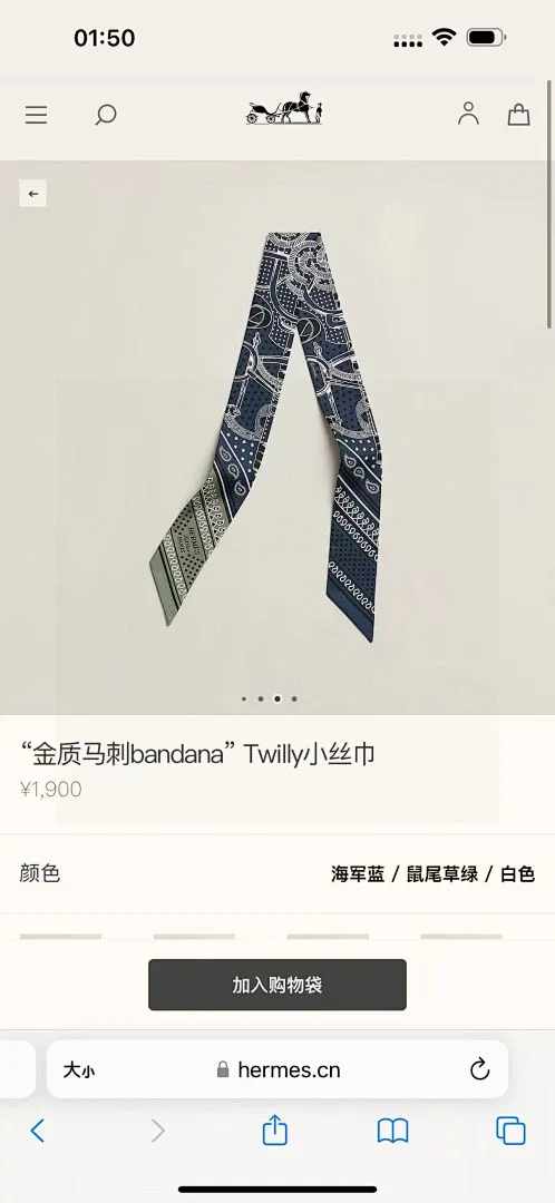 scarf 0198