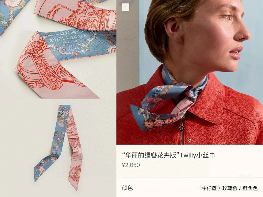 scarf 0120